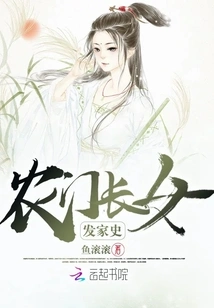 The Family History of the Eldest Daughter of a Peasant Family