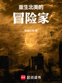 The Adventurer Reborn in North America