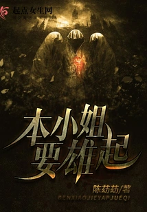 This Lady Wants to Rise Up