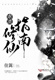 A Guide to Cultivating Immortality Through Abuse of Scum