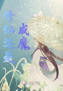 To Become an Immortal or to Become a Demon