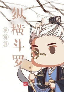 Murong Fu Controls Douluo