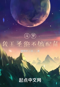 Douluo: I, Wang Sheng, Will Never Play a Supporting Role