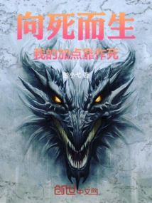 Born to Die: I Gain Points by Committing Suicide