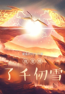 I Became Qian Renxue