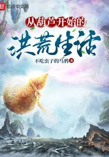 A Prehistoric Life That Started with Gourds