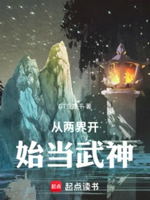 Become a God of War from the Two Realms