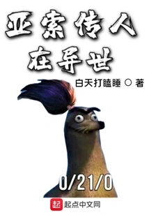 Descendants of Yasuo in Another World