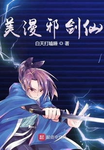 Beautiful Comic Evil Sword Fairy