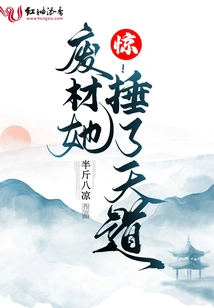 Shock! She Beat the Sky for Being Useless