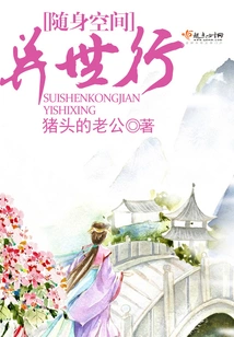 Travel to Another World in Portable Space