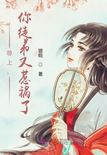 Your Majesty, Your Apprentice is in Trouble Again