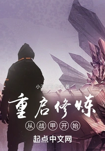 Restart Training and Start with the Armor