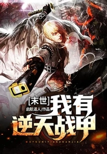 The End of the World: I Have a Heaven-defying Armor