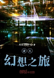 Heavens: Fantasy Journey