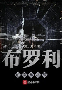 Broly's Dimensional Journey