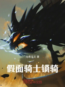 Kamen Rider Lock Rider