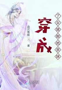 Dressed as a Female Pig's Trotter, Her Own Sister