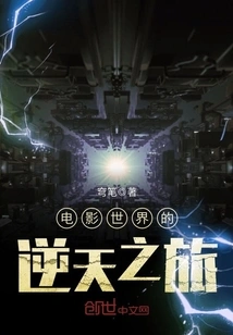 A Journey into the Movie World