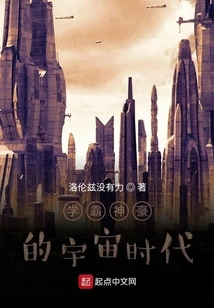 The Cosmic Era of Academic Masters and Heroes