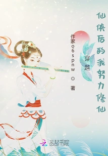 After Traveling Through the Immortal World, I Worked Hard to Become an Immortal