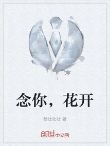 Miss You, Flowers Bloom