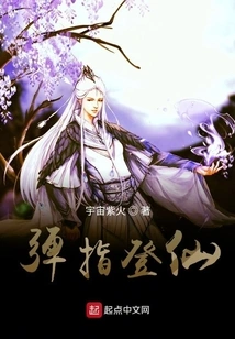 Immortality with a Snap of a Finger