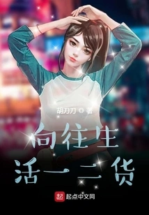 Longing for One or Two Things in Life