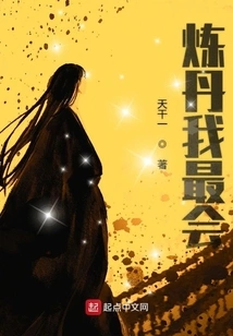 I Am the Best at Refining Alchemy