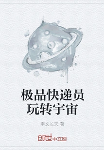 The Best Courier Plays with the Universe