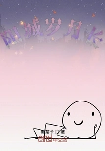 Yangcheng Has a Long History