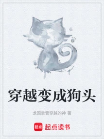 Travel Through Time and Become a Dog Head