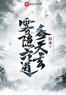 The Six Paths of the Hidden Mist