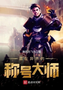 The Title Master Who Lives in Another World