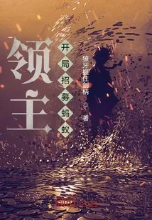 Lord: Recruit Ants at the Beginning!