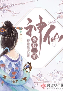 Even Gods Have Their Own World