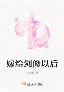 After Marrying Jianxiu