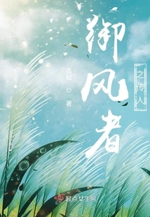 Successor of the Wind Rider