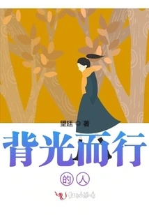 People Walking with Backlight