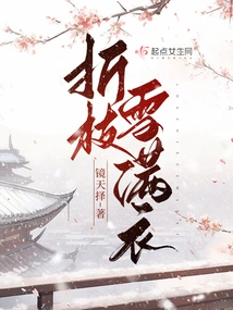 Clothes Covered with Broken Branches and Snow