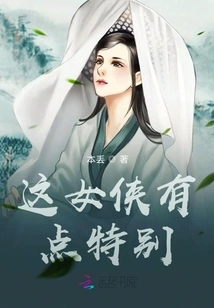 This Heroine is a Bit Special