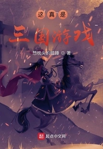 This is Really a Three Kingdoms Game