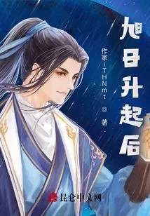 After the Rising Sun