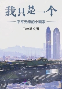 I'm Just an Ordinary Little Painter