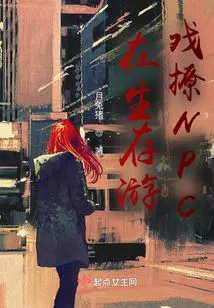 Being Called Sister by an Npc in a Survival Game