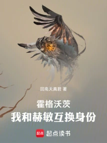 Hogwarts: Hermione and I Swap Identities!