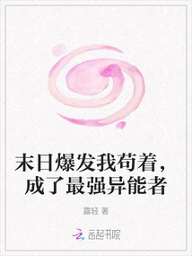 I Endured the Apocalypse and Became the Strongest Superpower