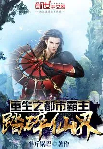 The Reborn Urban Overlord Crushes the Fairy World