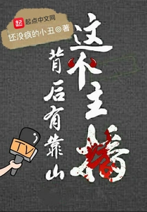 There is a Backer Behind This Anchor