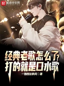 What Happened to the Old Classics? What I'm Playing is Just a Mouth-watering Song